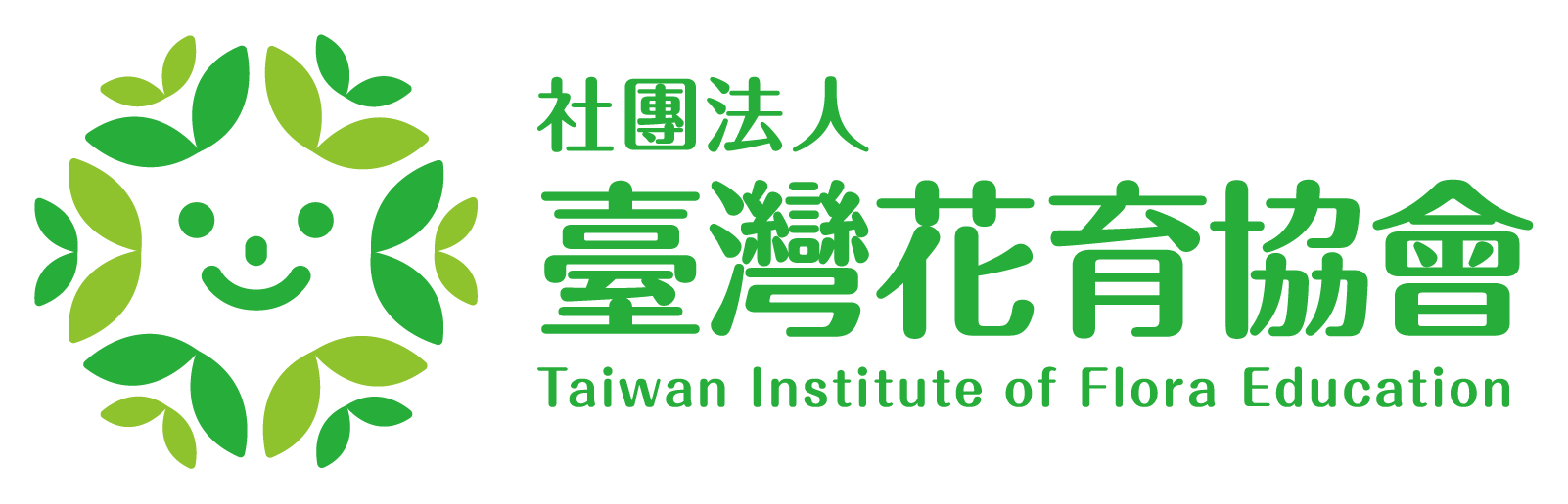 臺灣花育協會